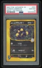 2001 POKEMON JAPANESE VS #091 KAREN'S UMBREON HOLO-1ST EDITION