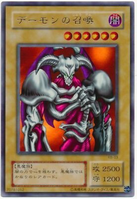 RB-03 - Yugioh - Japanese - Summoned Skull - Ultra z 2 | eBay RB-03 - Yugioh - Japanese - Summoned Skull - Ultra z 2 | eBay