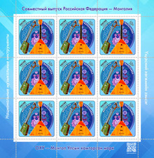RUSSIA 2021 minifoglio strumenti musicali Russia-Mongolia,Balalaika-MorinKhur