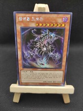 Yu-Gi-Oh Schwarzes-Loch-Drache Prismatic Secret Rare AGOV-KR020 Dark Hole Dragon