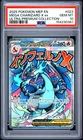 2025 POKEMON MEP PROMO ULTRA-PREMIUM COLLECTION #023 MEGA CHARIZARD X EX PSA 10