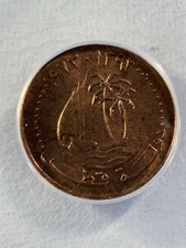 1973 Qatar 1 Dirham Graded MS 63 RB by ANACS Low Mintage