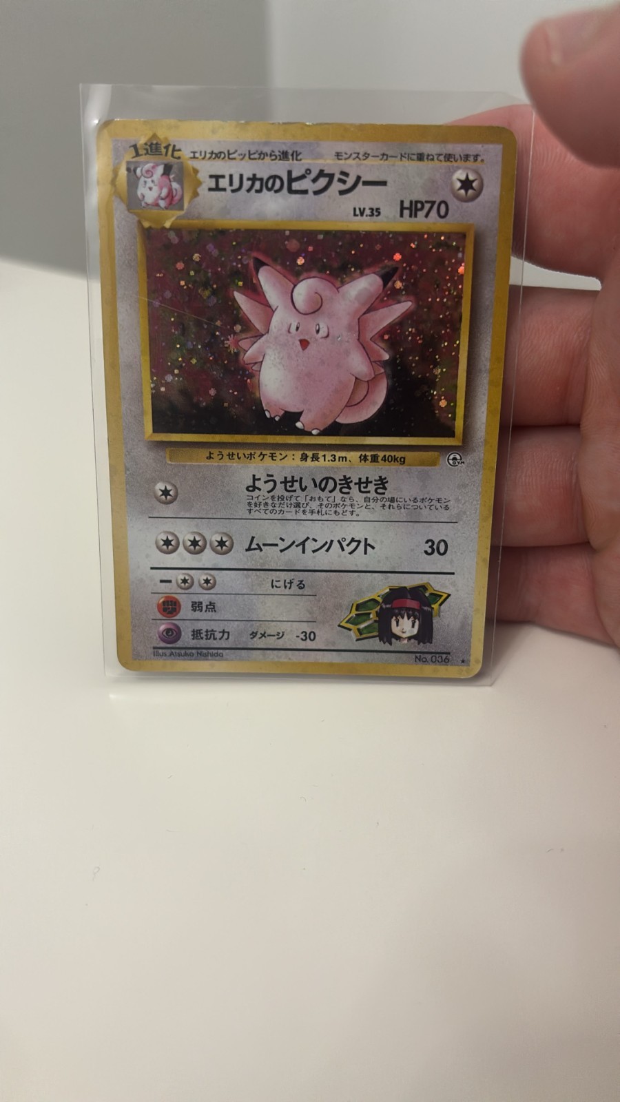 1998 Pokémon Japanese Leaders’ Stadium Erika’s Clefable No. 036 Holo Rare MP