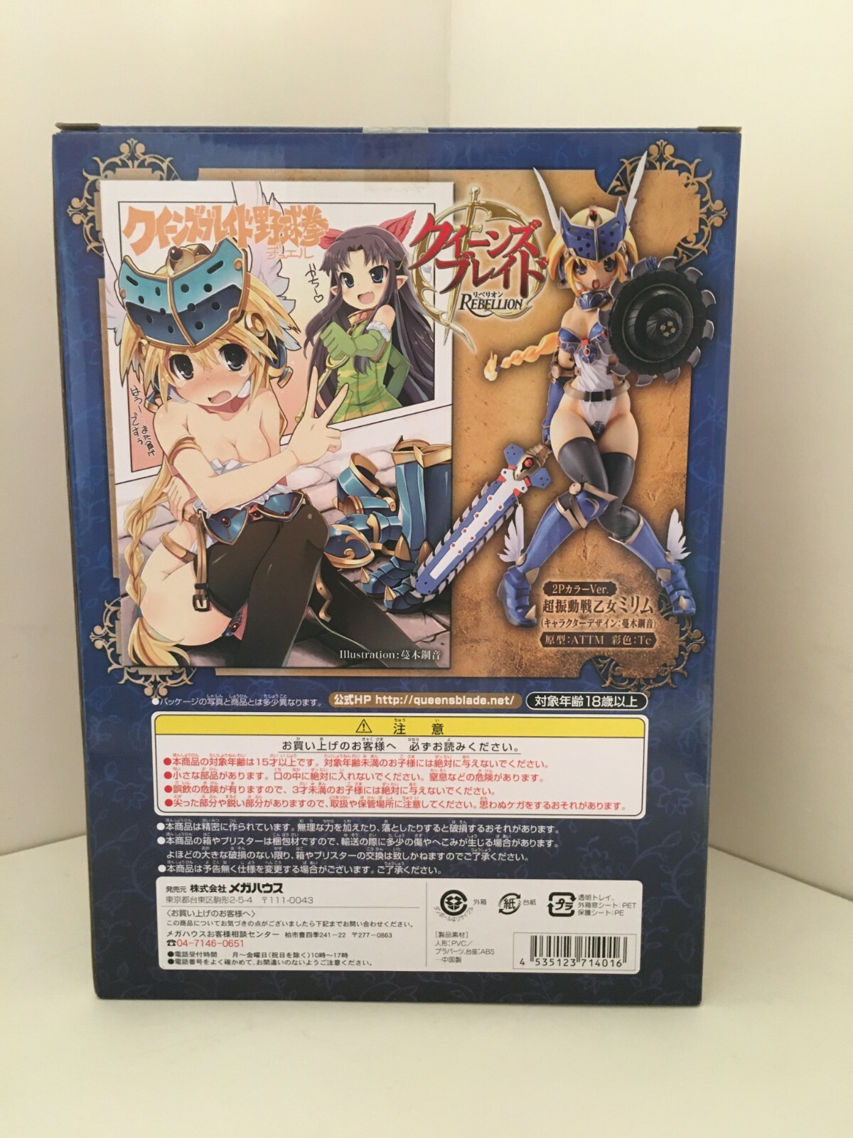 Kupit Queen S Blade Rebellion Mirim Excellent Model 2p Ver Na Aukcion De Iz Germanii S Dostavkoj V Rossiyu Ukrainu Kazahstan