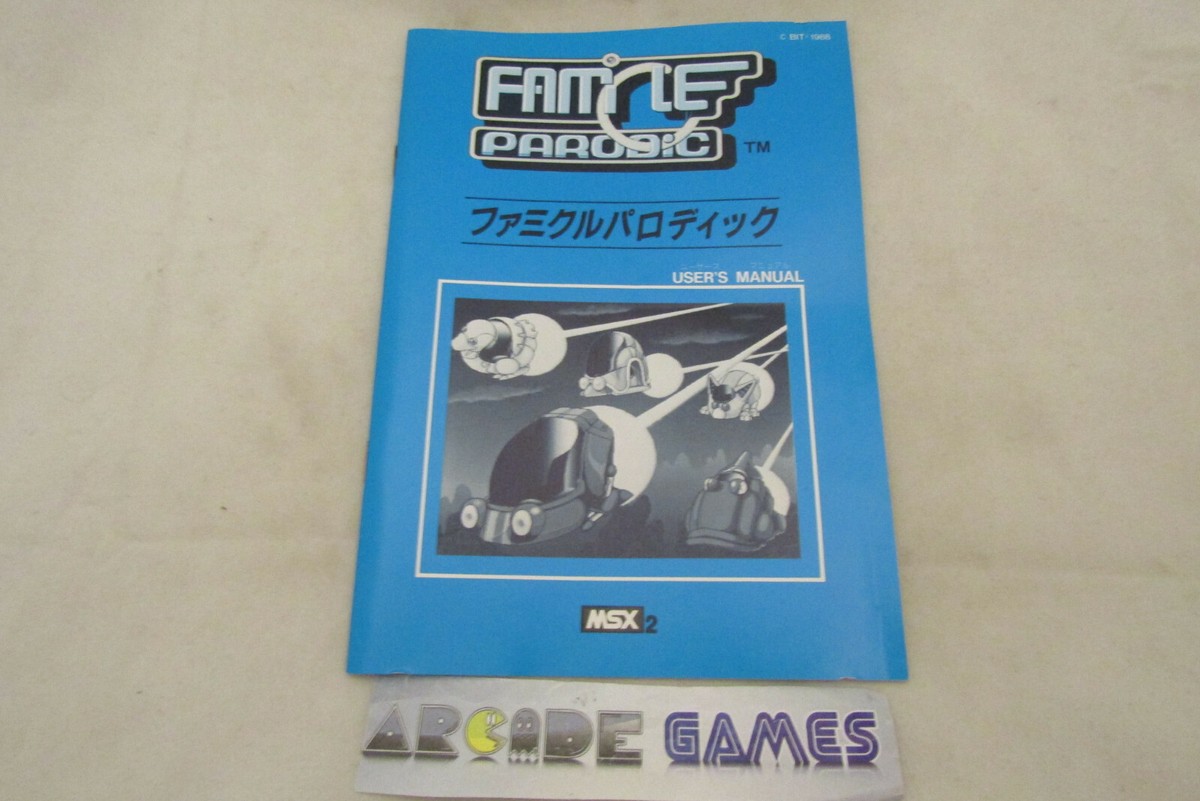 MSX2 FAMICLE PARODIC ファミクルパロディック