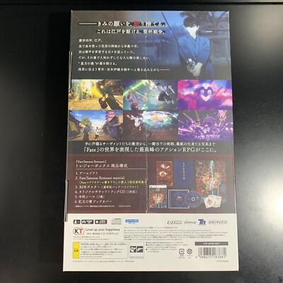 Unopened PS5 Fate/Samurai Remnant Treasure Box Limited Edition