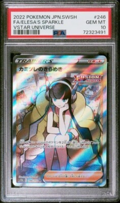 Elesa’s Sparkle SR psa10 GEM MINT PSA 10 Pokemon Elesa's Sparkle #246 VSTAR Universe
