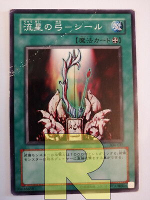 Sternschnuppenbogen Ceal  Common  304-033  Japanisch  Good