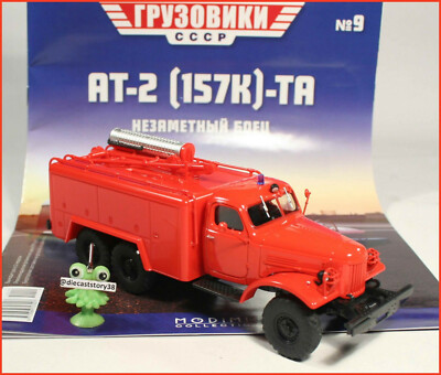 1:43 AT-2 ZIL 157K -TA Feuerwehr FW 6x6 russian Modimio #9 LKW USSR UdSSR URSS