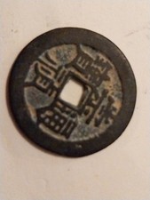 MONNAIE CHINOISE TANG GUO TONG BAO DIAM 2,6 CM COLLECTION ANCIENNE