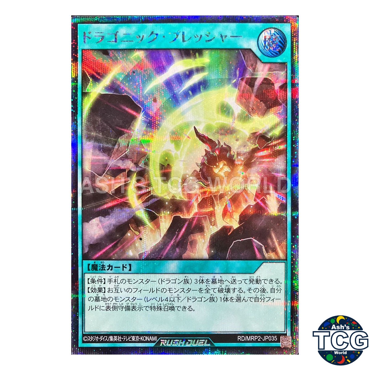 Dragonic Pressure SE RD/MRP2-JP035 Yu-Gi-Oh! Rush Duel Japanese