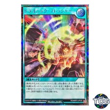 Dragonic Pressure SE RD/MRP2-JP035 Yu-Gi-Oh! Rush Duel Japanese