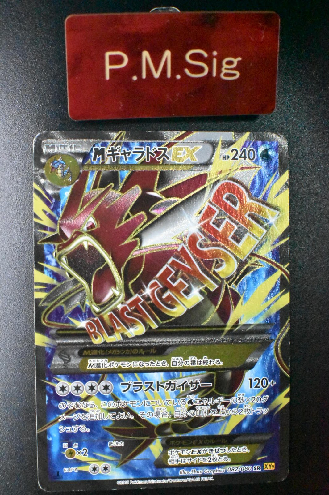 M Gyarados EX 082/080 Rage of the Broken Heavens 2015 SR FA 1st Ed. Pokemon Card