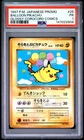 1997 POKEMON JAPANESE COROCORO COMICS PROMO #25 BALLOON PIKACHU-GLOSSY PSA 1