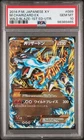 PSA 10 M CHARIZARD EX 089/080 | 1st Edition Ultra Rare Japanese Pokemon Card