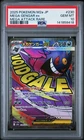2025 POKEMON JPN M2A-MEGA DREAM EX MEGA ATTACK RARE #230 MEGA GENGAR EX PSA 10
