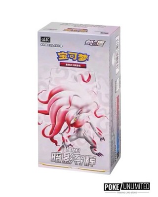 Pokémon TCG: Sword & Shield - Shadow of Glory Booster Box - Simplified Chinese