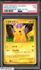 2008 Pokemon Japanese Bonds/End of Time 1st Edition #088 Pikachu Holo PSA 7