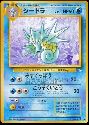 Jeu Pokémon TCG 1997 Fossile Japonais - au choix - Excellent/NM ou mieux - Photo 20/27