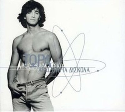 SAKIS ROUVAS TORA (SPECIAL. EDITION) (CD)