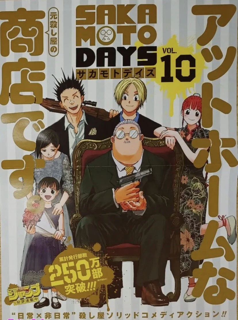 Sakamoto Days Manga Volume 10