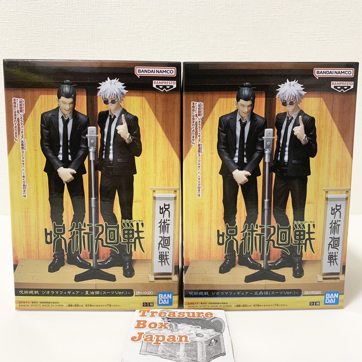 Bandai Jujutsu Kaisen Diorama Figure Satoru Gojo & Suguru Geto Set