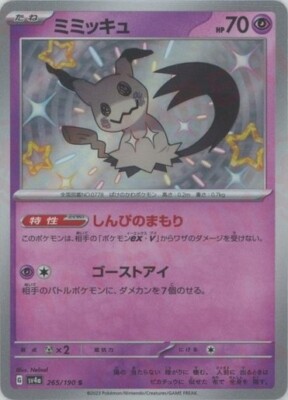 Mimikyu S 265/190 Shiny Treasure ex pokemon cards Japanese | eBay