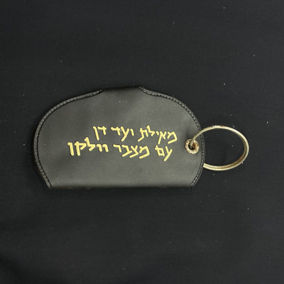 OLD PLASTIC ERA KEYCHAIN ISRAEL FROM EILAT TO DAN WITH Vulcan battery SOLCOR