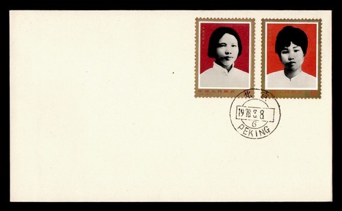 DR WHO 1978 CHINA PRC FDC PORTRAIT COMBO m19437