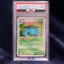 Venusaur Prices | Pokemon Japanese Shining Darkness | Pokemon Cards