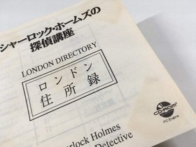 Sherlock Holmes no Tantei Kouza PC Engine TurboGrafx CD Japan - DL3993