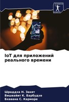Iot Dlq Prilozhenij Real'nogo Wremeni Shraddha N. Zanqt (U. A.) Taschenbuch 2024