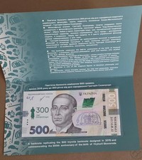 2022 Ukraine 500UAH Hryhorii Skovoroda Unc Banknote 50K National Bank Of Ukraine