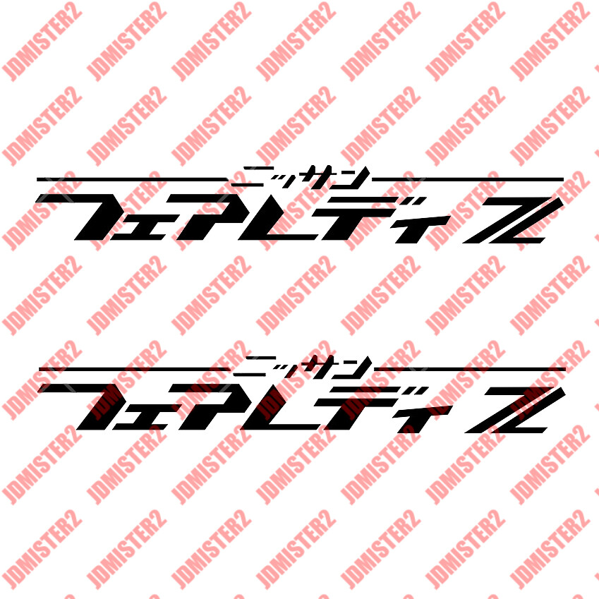 ky.boy　ステッカー Japanese Fairlady Z Sticker JDM Vinyl Decal Nissan 370z 350z 300zx