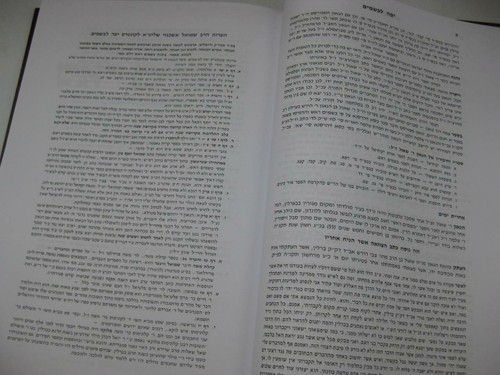 SHU"T BESAMIM ROSH שאלות ותשובות בשמים ראש / המיוחס להרא"ש New Copy AMAR EDITION - Picture 6 of 12