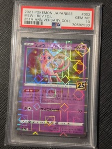 Mew 25th Anniversary Psa 10 | eBay