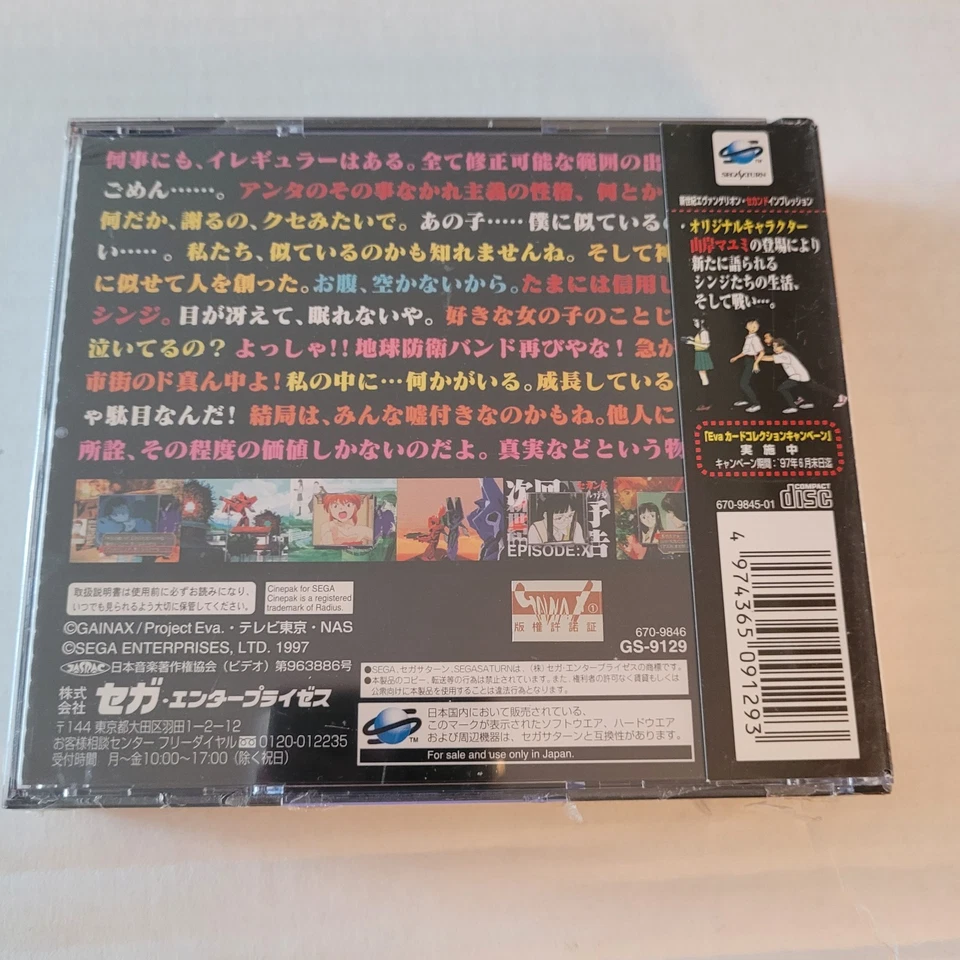 Neon Genesis Evangelion 2nd Impression Sega Saturn Japanese Version - New Sealed - Image 4 of 4