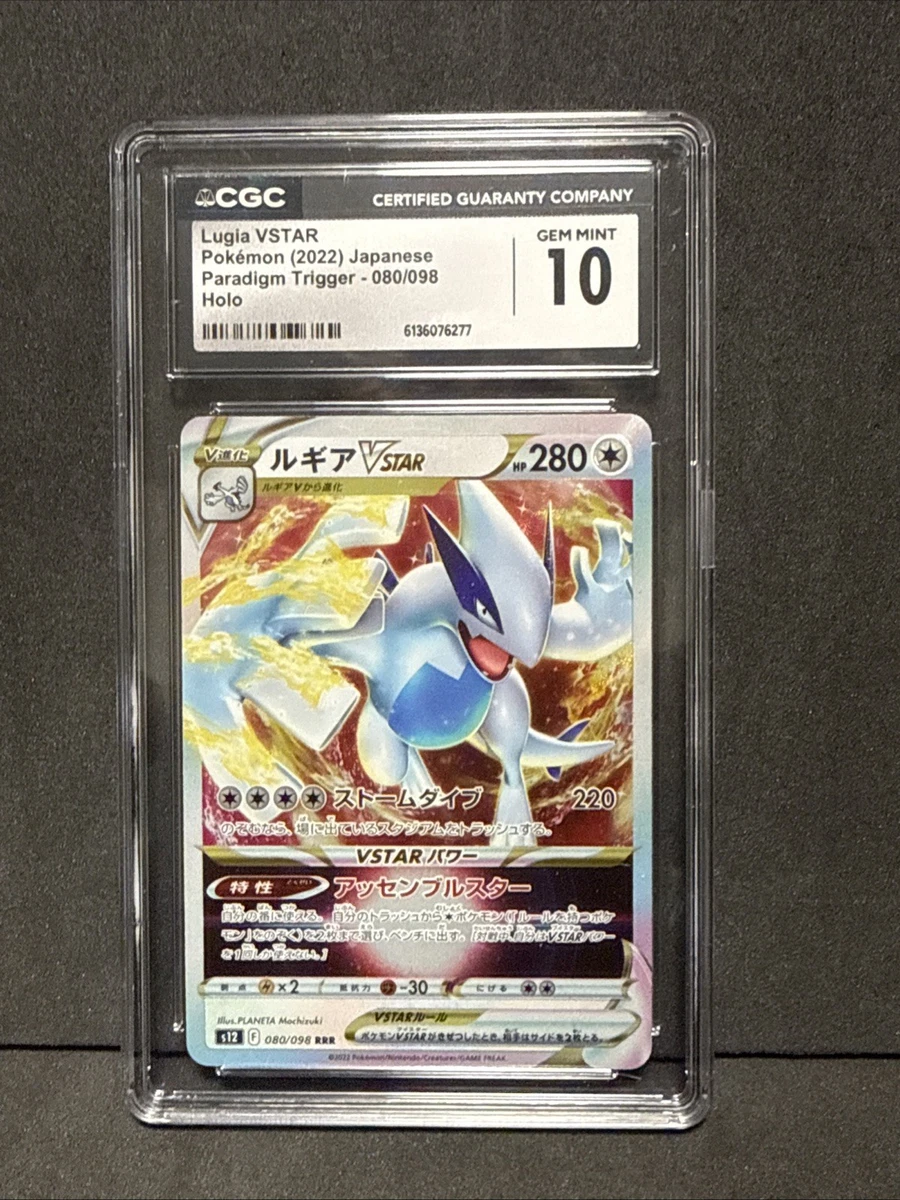 Lugia VSTAR 080/098 S12: Paradigm Trigger for sale | eBay
