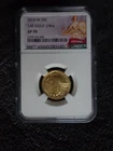 2016-W 25c Standing Liberty 100th Anniversary 1/4 oz Gold Coin NGC SP70