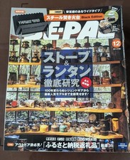 BE-PAL Dec 2023 Stove & Lantern Special Issue with Appendix