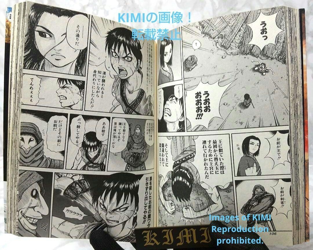 Rare 1st Edition Kingdom manga Comic Art Yasuhisa Hara First Rare 1st Edition Kingdom manga Comic Art Yasuhisa Hara First