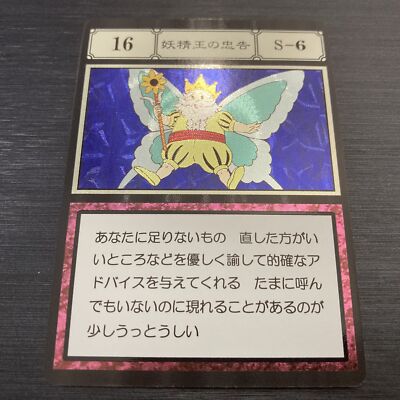 hunter×hunter ハンターハンター　カードダスマスターズ no.16 s-l400.jpg