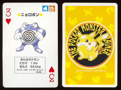 1998 Poliwrath No.062 3 of Hearts Pokemon Yellow Deck Japanese