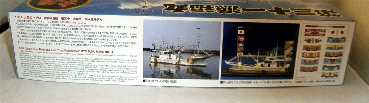 ① maru！ HAS40028 1:350 Hasegawa NYK Line Hikawa Maru - Sprue
