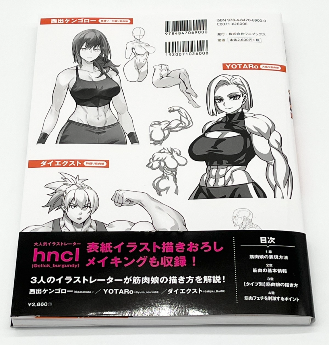 How to Draw Muscle Girls Illustration Book Manga Sketch Technique