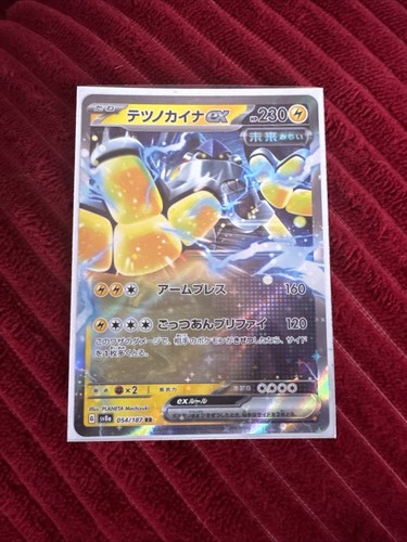 Pokémon TCG, Iron Hands Ex 054/187 - Terastal Festival - JP