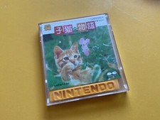 ebay® Auktion 326472919712 | Koneko Monogatari The Adventures of Chatran Nintendo Famicom Disk System Japan Thumbnail of ebay® auction 326472919712 | Koneko Monogatari The Adventures of Chatran Nintendo Famicom Disk System Japan