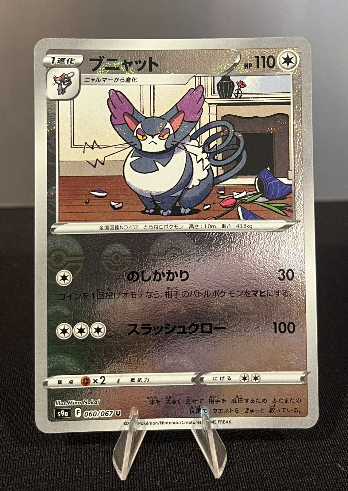 Purugly 060/067 Reverse Holo Pokemon s9a Battle Region Japanese 