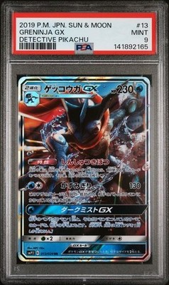 Greninja GX 013/024 Smp2: Great Detective Pikachu Holo (Japanese