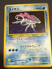 Suicune Neo Revelation Japanese No. 245